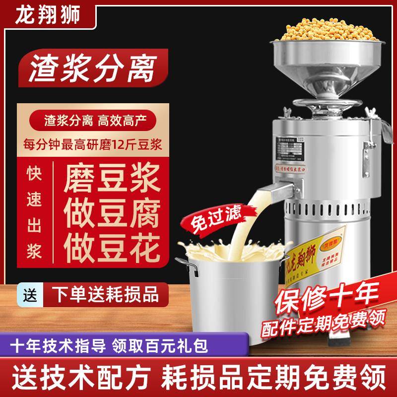 豆浆机商用早餐店用渣浆分离现磨浆机电动豆腐机全自动家用打浆机