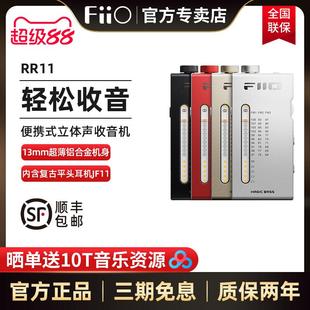 迷你立体声复古收音机随身听手机耳放小尾巴 RR11便携式 FiiO 飞傲