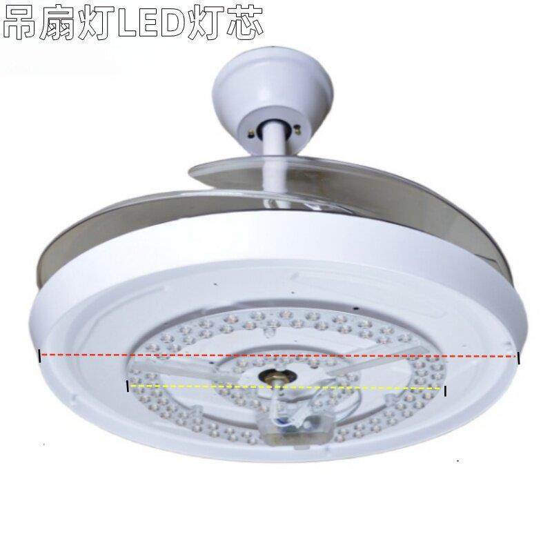 客厅风扇灯led灯芯替换改装光源圆形餐厅吊扇灯灯泡磁吸模组灯板