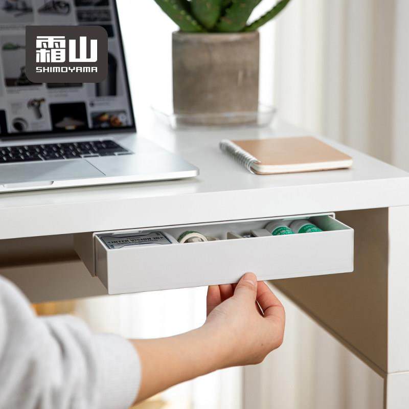 霜山收纳盒抽屉式桌下办公室工位整理盒升降桌底下横版隐藏置物架,收纳整理,文具收纳盒,淘宝优惠券,粉丝福利购,淘宝优惠卷