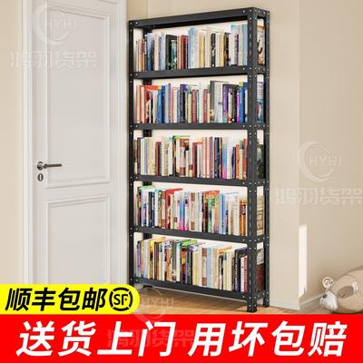 置物架超薄钢制书架置物架落地一体靠墙窄款门后过道绘本架收纳柜