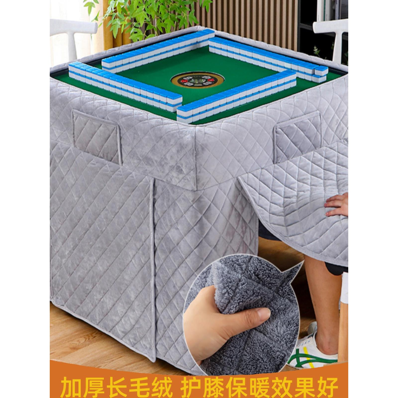 【超保暖】麻将机烤火桌罩新款加厚加绒围罩桌布麻将桌烤火罩高级