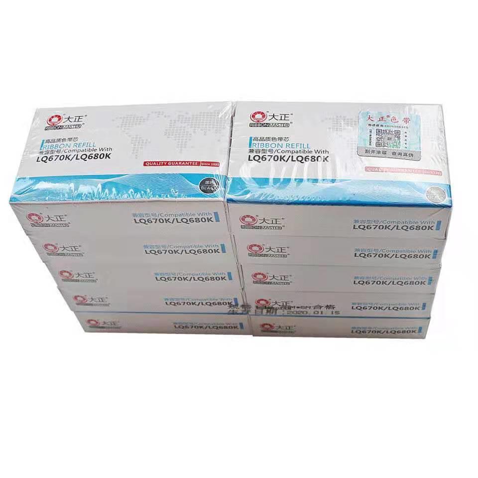 10个装大正LQ-670K+T 660K色带芯框架盒680KPRO670K打印机S015016