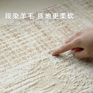 大宅羊毛地毯客厅耐脏家用卧室别墅床边毯高级感 时尚 澜品 秋织