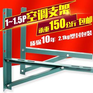 空调支架外机架子组装安装铁支架三角1/1.5P架子加厚1.5匹三角铁