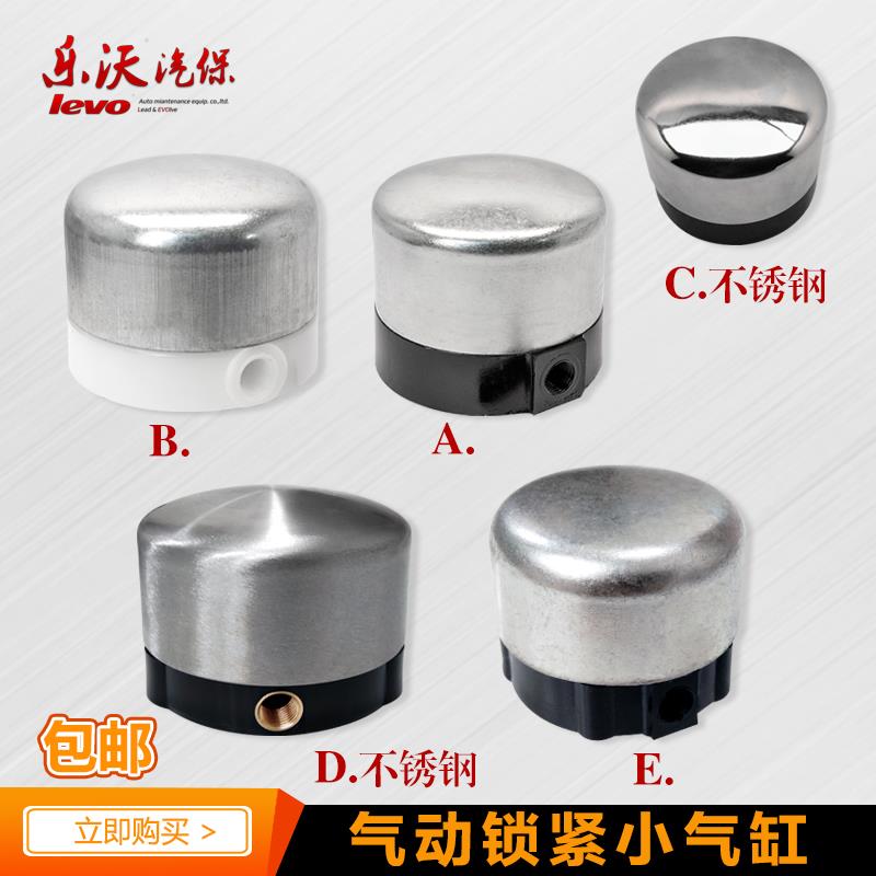 锁紧气缸小圆气缸拆胎机扒胎机配件拆胎立柱气动锁紧气阀开关包邮