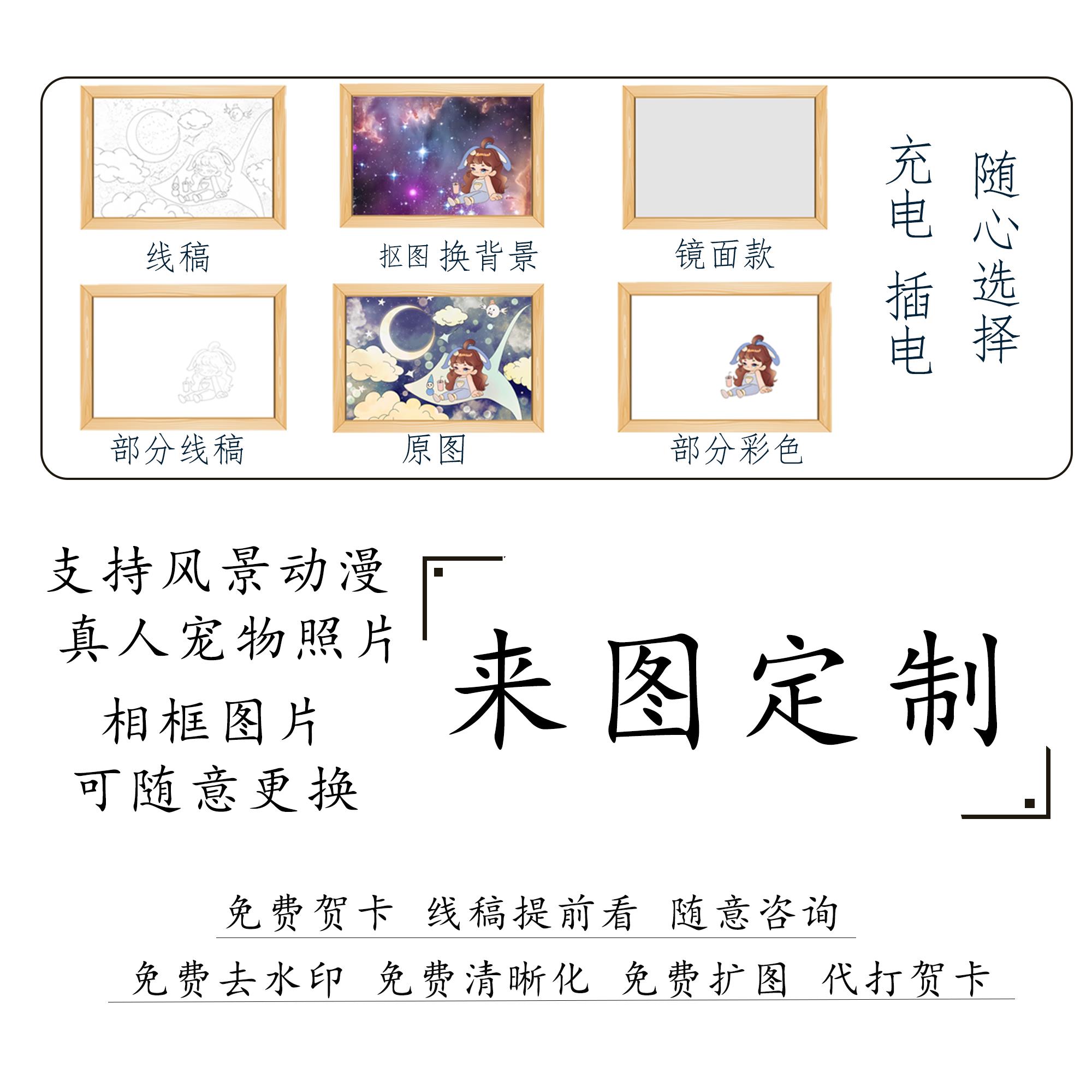 定制灯光画 画小夜灯桌面摆件LED卧室气氛灯创意生日礼物装饰画