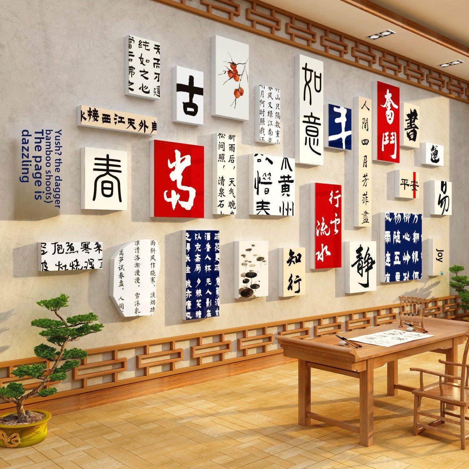 书法教室氛围布置装饰环创培训班硬笔机构文化墙面贴纸工作室挂画,家居饰品,文化墙贴,淘宝优惠券,粉丝福利购,淘宝优惠卷