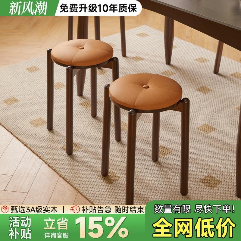 实木凳子家用圆凳可叠放软包凳子舒适久坐木凳子客厅软垫板凳方凳