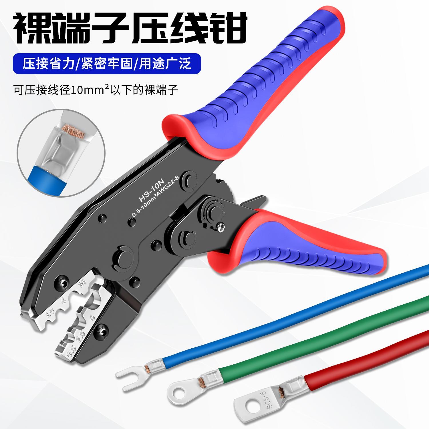 HS-10N裸端子C45/UT/OT冷压线鼻子手动压线钳子电工压接工具钳