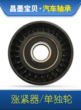 适配风神AX7纳智捷优U6雪铁龙C6发电机1.6T水泵涨紧轮涨紧器C3-xr