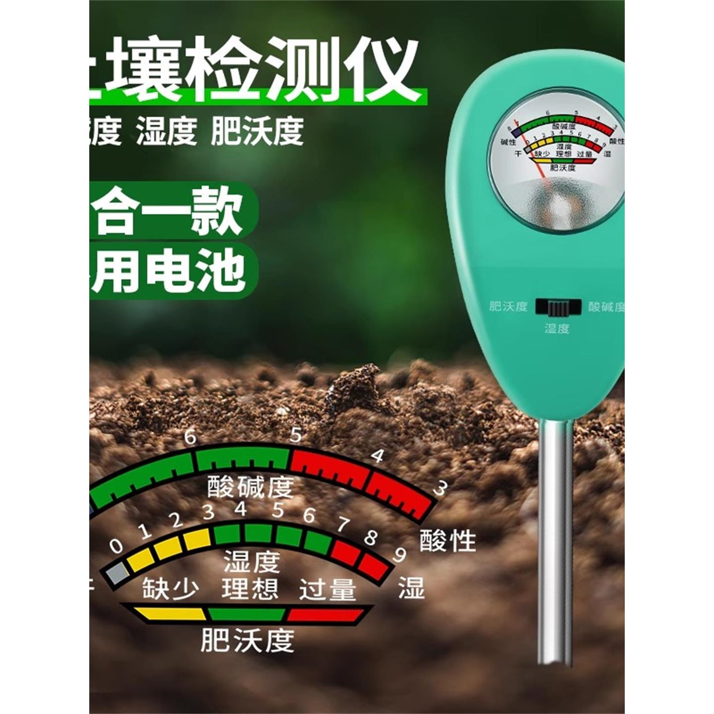 土壤PH值酸碱度湿度检测仪花草盆栽泥土养水分农业大棚肥力测试计