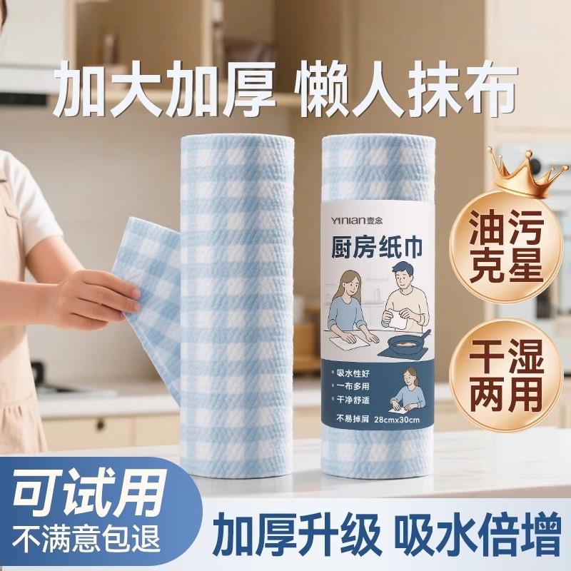 懒人抹布懒人抹布厨房一次性可水洗干湿两用加厚清洁纸巾洗碗布