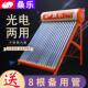 桑乐太阳能热水器家用全自动光电两用保温储水桶一体式 加厚不锈钢