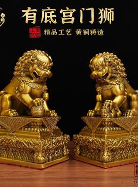 铜狮子摆件有底宫门狮黄铜摆件家居客厅全铜装饰品北京狮大号