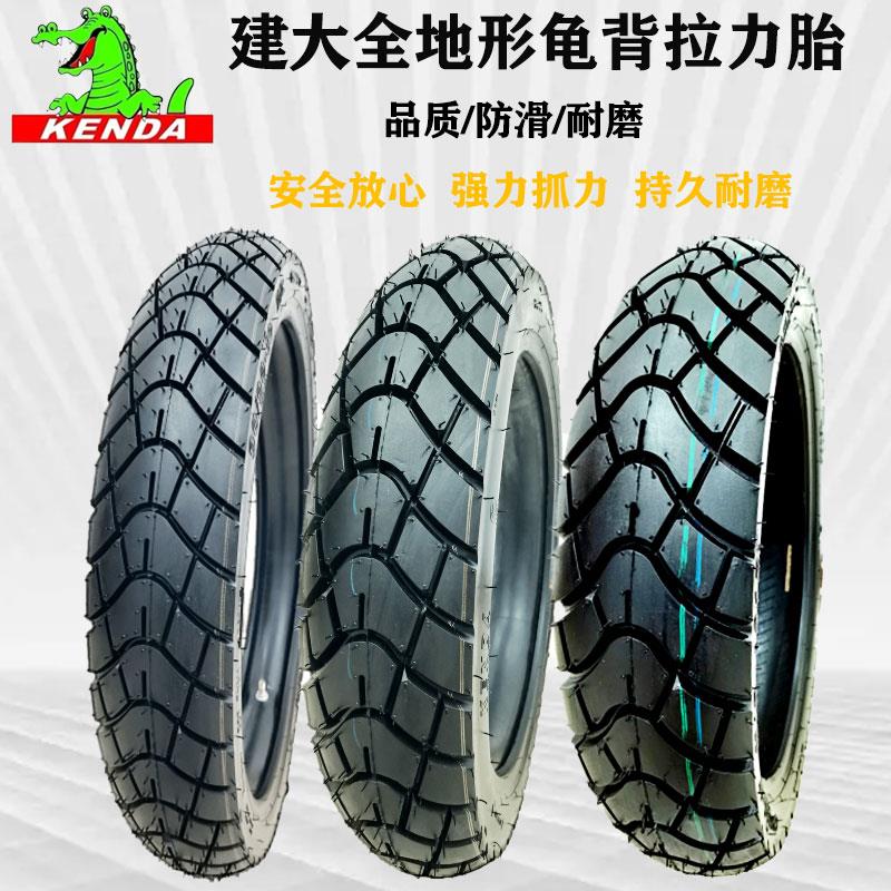 建大摩托车轮胎17/18/19/21寸全地形ADV/龟背拉力胎/复古休旅外胎