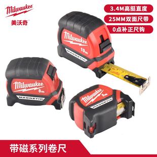 Milwaukee美沃奇鋼卷尺5米帶磁性卷尺測量工具高精度耐磨米尺量尺