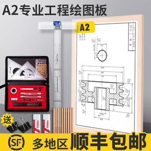 工程制图绘图工具套装包大学机械建筑土木专业工程制图板圆规尺子