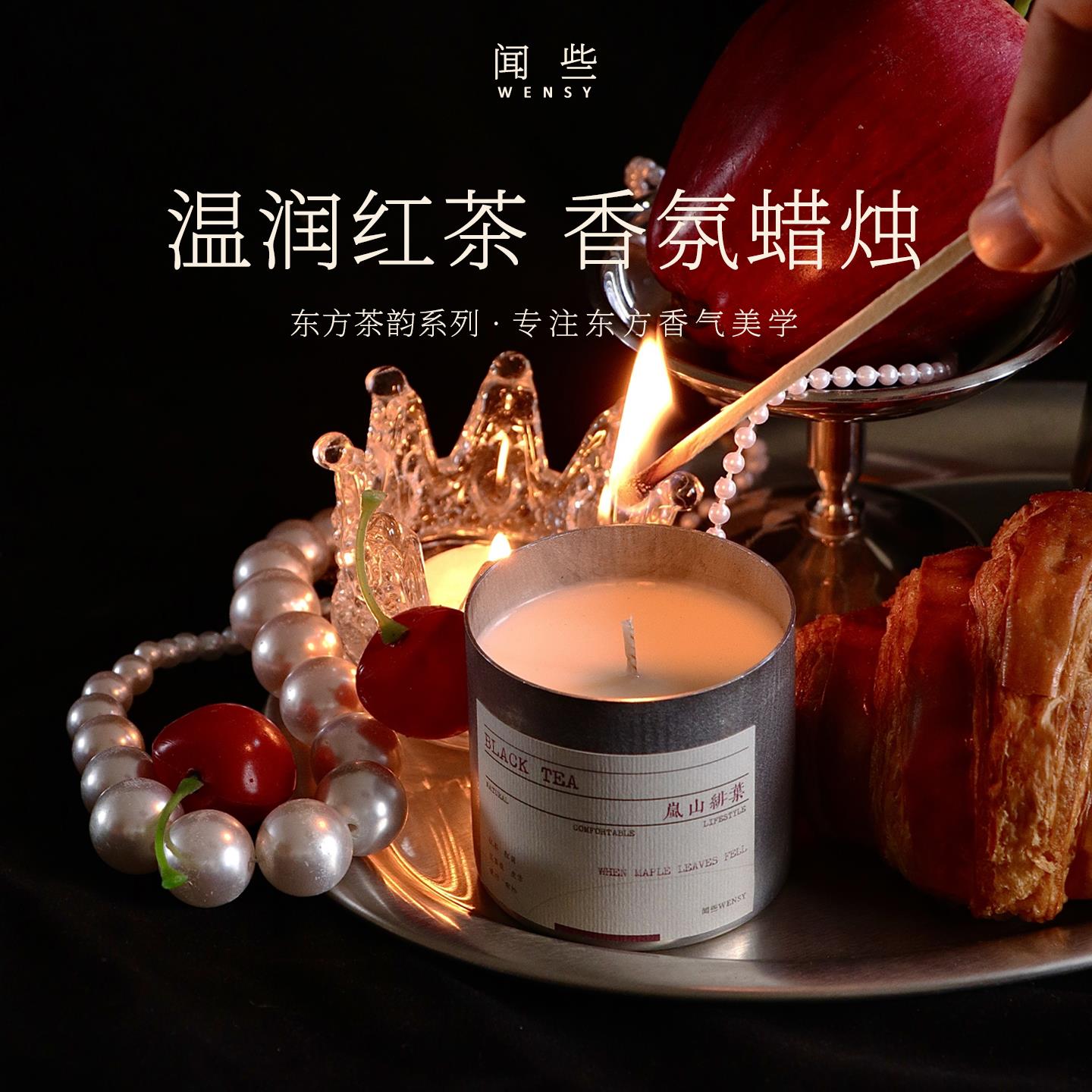 温润红茶香薰蜡烛高级小众茶香室内清新持久治愈伴手生日礼物礼盒