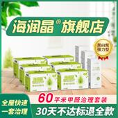 海润晶60平治理套装 兰卡纳光触媒海瑞晶去味除甲醛活性炭新房家用