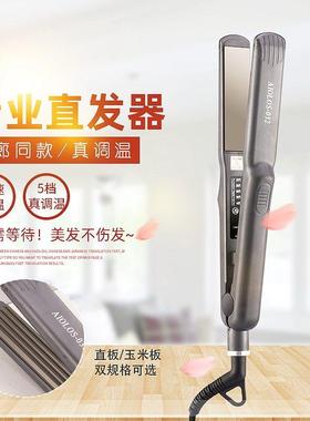 AIOLOS032电夹板直卷两用直发器直板夹女理髲店专用玉米烫垫发根