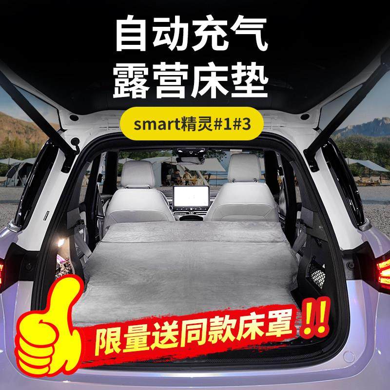 smart精灵1号车载免充气床垫后备箱睡垫3号自驾游旅行露营床垫,汽车用品/电子/清洗/改装,车载旅行床,淘宝优惠券,粉丝福利购,淘宝优惠卷