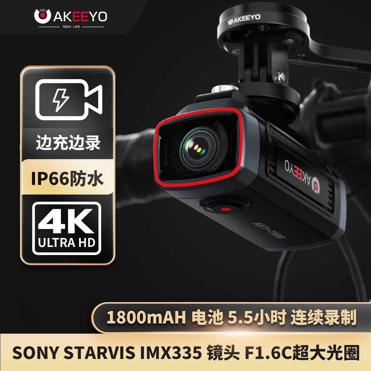 爱骑友AKEEYO电动自行车摩托车行车记录仪710S骑行4K防水运动相机