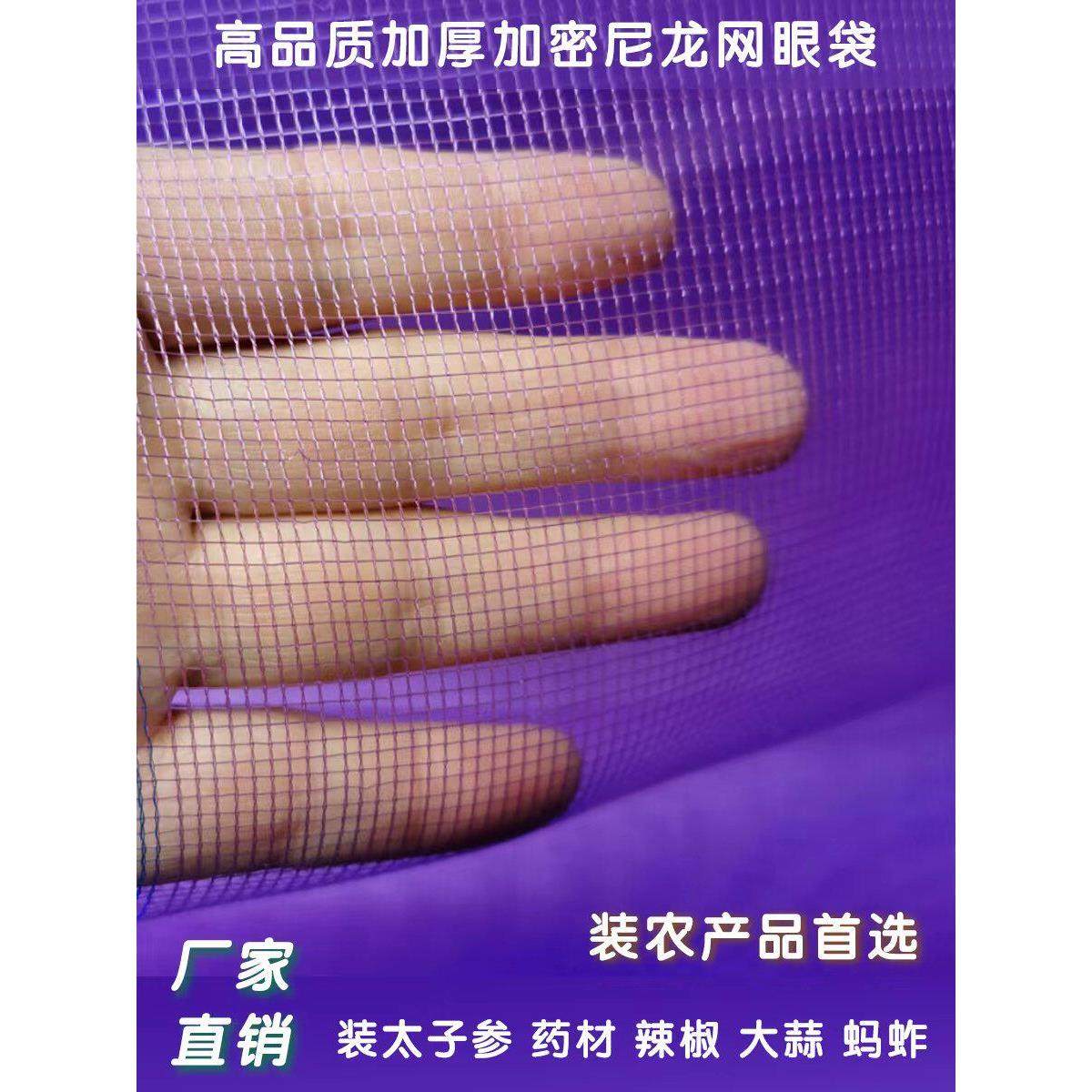 加厚紫色绿色大号网袋塑料加密小网眼编织网兜装辣椒太子参网眼袋,包装,网袋网兜,淘宝优惠券,粉丝福利购,淘宝优惠卷