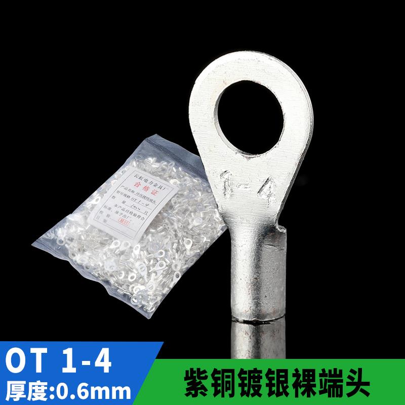 紫铜焊口 OT冷压接线端子OT1-4 RNB圆型裸端头 铜鼻子 1000只一包