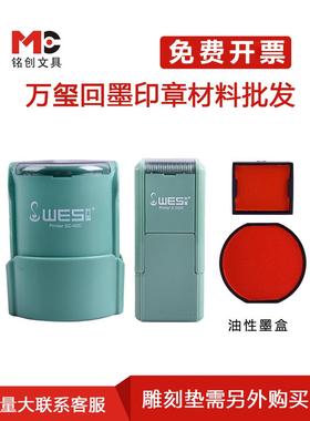 万玺回墨印章一鸿章壳材料自动回弹翻转章绿壳东方图圆章料替换印