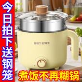 智能宿舍家用电热锅全自动快煮锅大火力火锅炒菜爆炒不沾锅电热杯