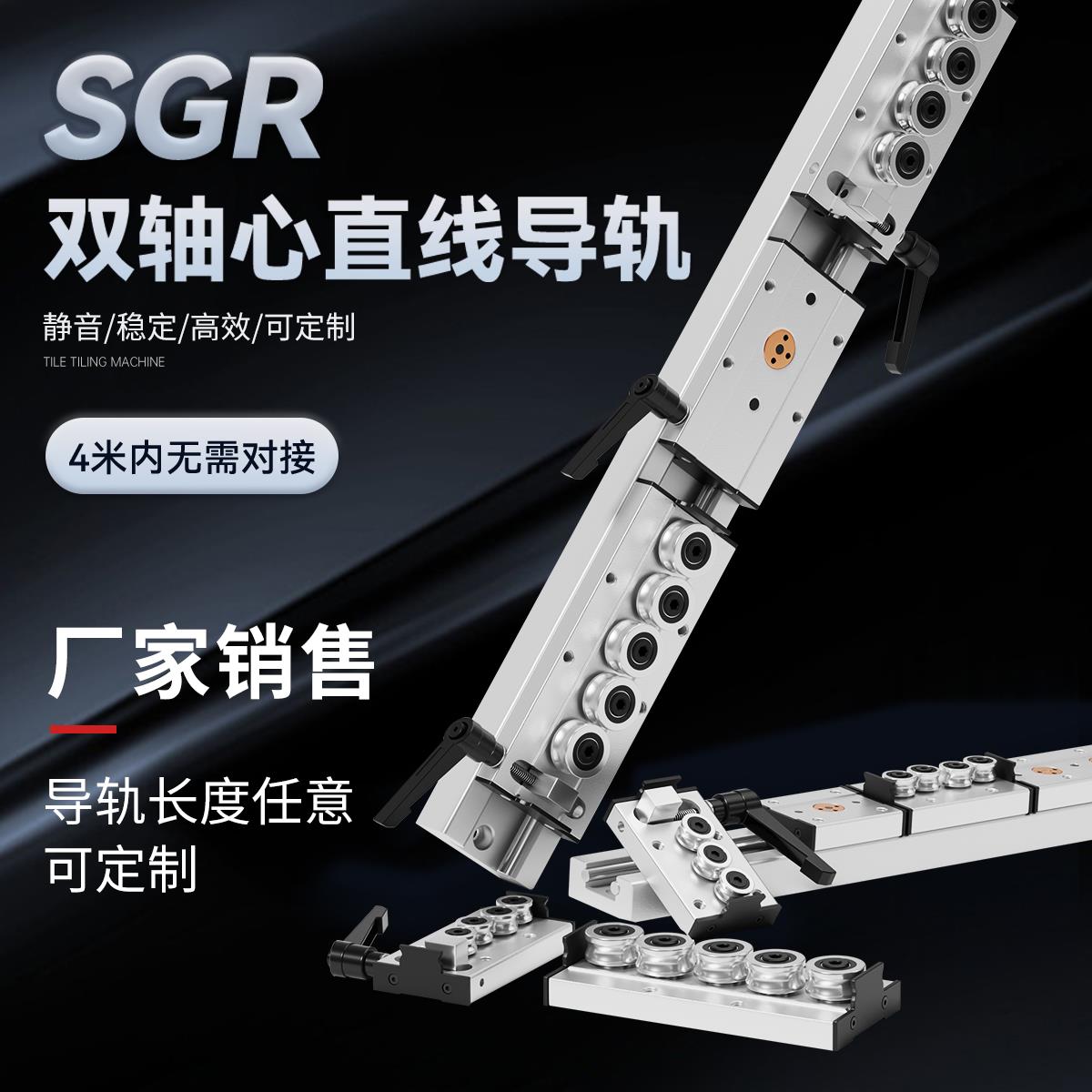 锁紧内置双轴心直线导轨SGR10 15N 20 25 35滑轨滑块光轴摄影导轨