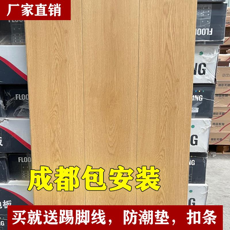 包安装新三层实木复合地板家用15mm多层12mm原木色E1环保地暖专用