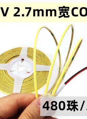 超窄超细cob软灯带2.7毫米宽5v线 线条灯裁剪黏贴usb电池供电LED