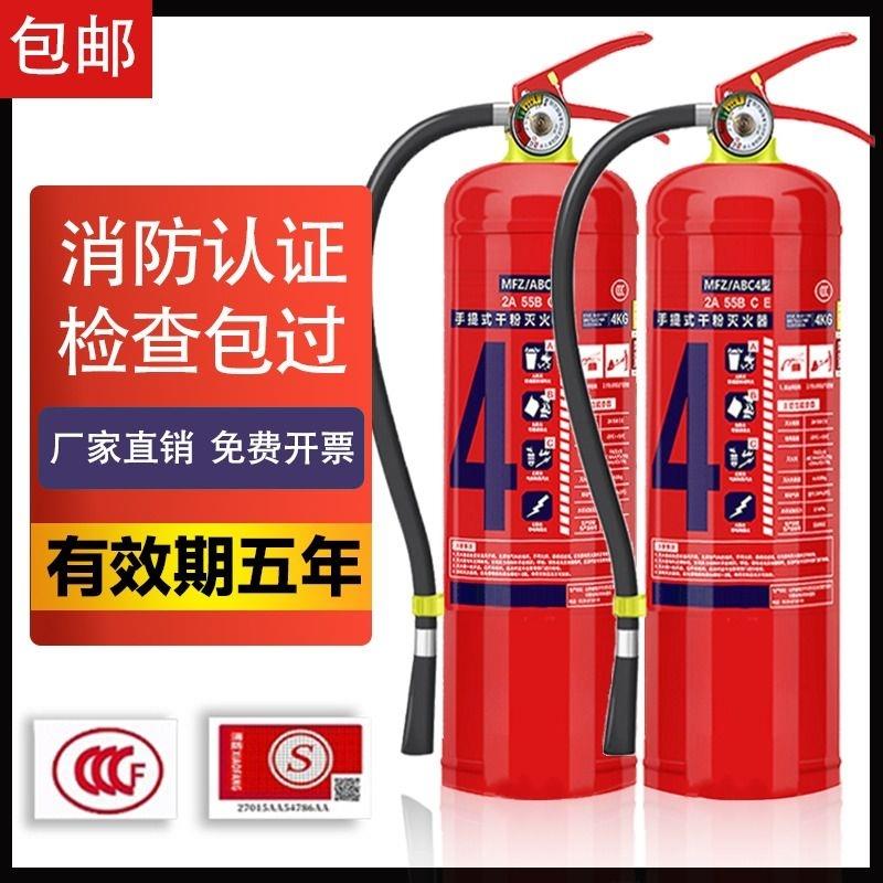 灭火器店用厂用家用4公斤干粉车用1kg2kg3kg4kg5kg消防器材安全
