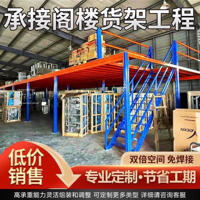定制阁楼平台货架搭建钢结构仓库夹层室内二层仓储厂房隔层可拆卸