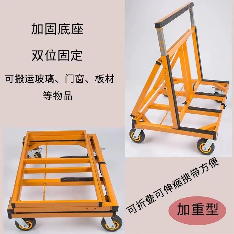 新款玻璃搬运加厚小推车门窗石材重型静音轮转运材料折叠伸缩推车