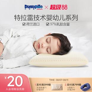 DUNLOPILLO/邓禄普斯里兰卡进口乳胶枕头儿童乳胶护颈枕单人枕芯