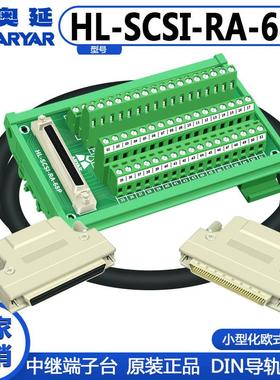SCSI68芯DB型转接板接线 线端板接线 线模块中继模组延长线 线接