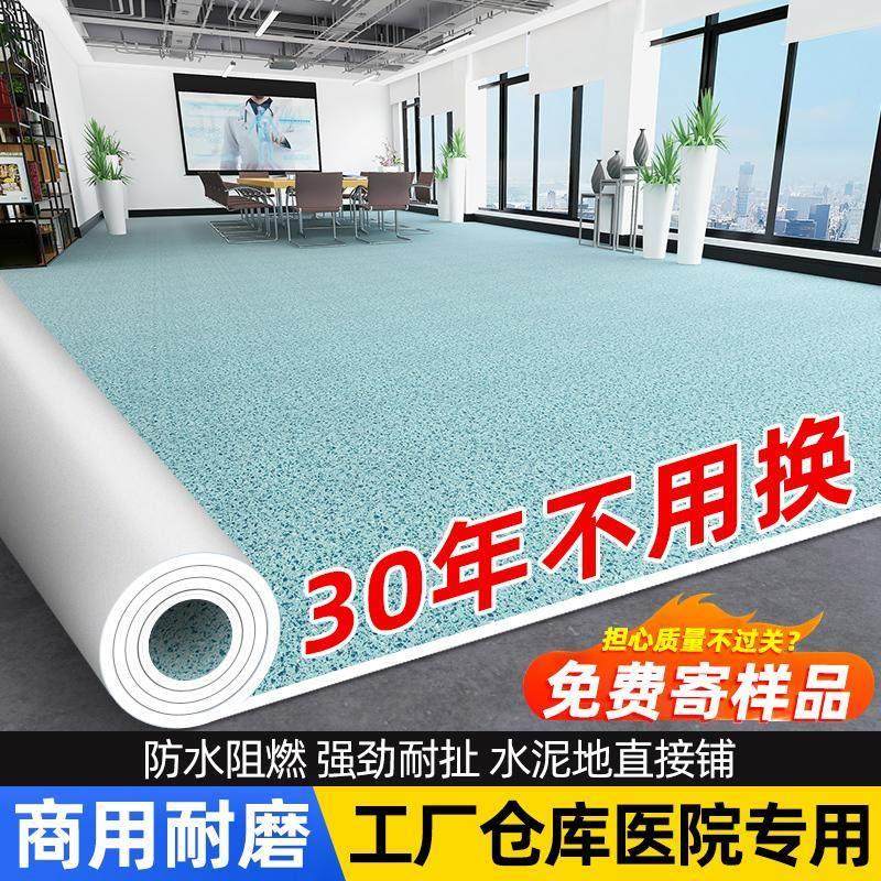 pvc塑胶地板革加厚耐磨防水泥地直接铺地板贴自粘医院地板胶铺垫,家装主材,地板革,淘宝优惠券,粉丝福利购,淘宝优惠卷