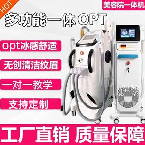 opt多功能一体美容仪器祛斑无创洗眉嫩肤仪器美容院专用