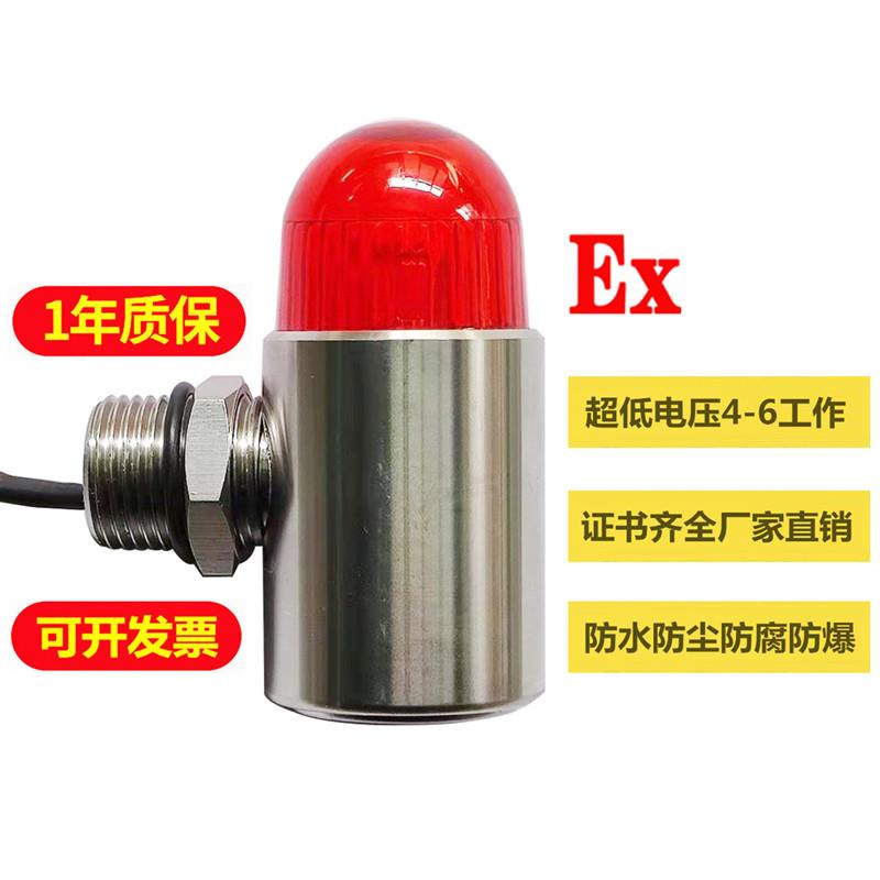 防爆声光警报器4V5V12V蜂鸣器不锈钢小型LED一体化警示警报报警灯