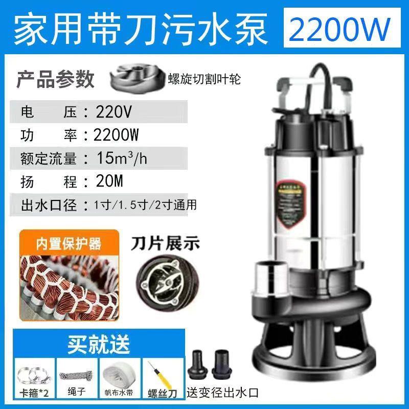 化粪池带刀切割式污水泵沼气池排污抽粪220V抽水机吸粪泵家用农用