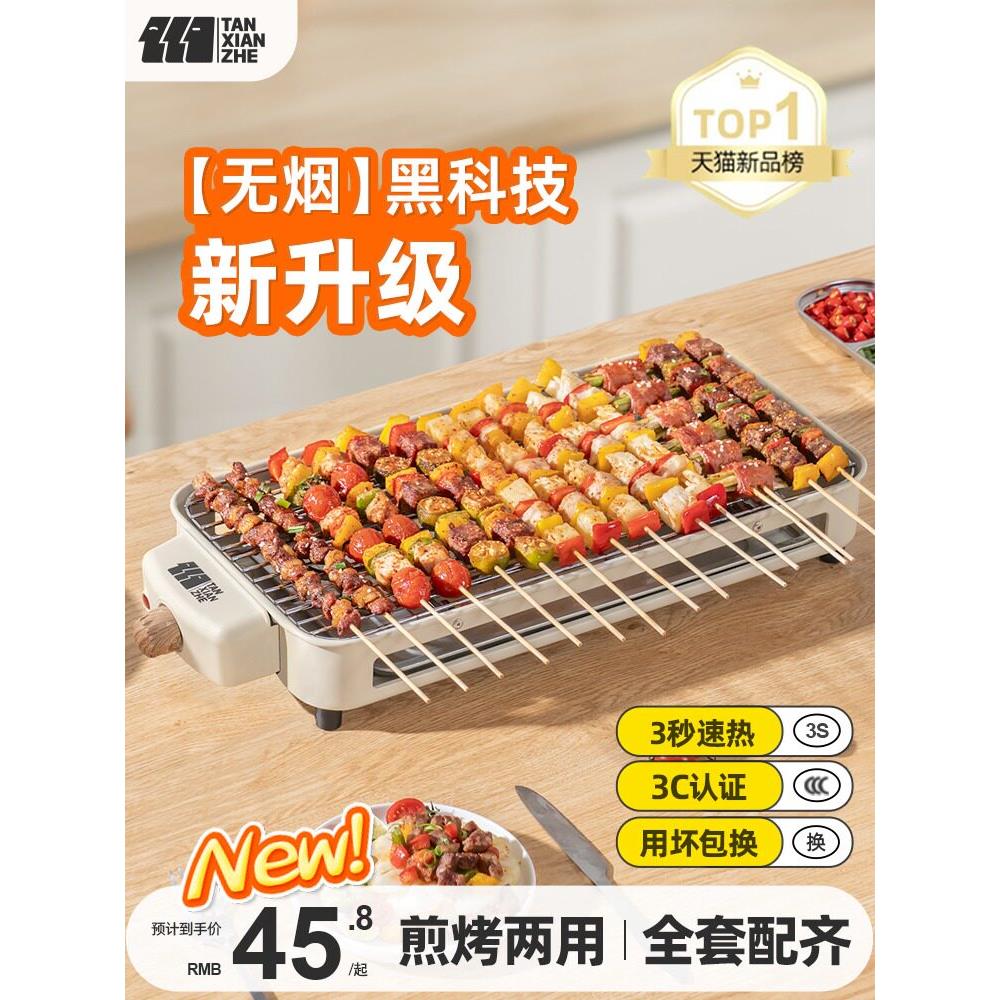 电烧烤架家用无烟烧烤架电烧烤炉电烧烤炉烤串室内电烧烤架电烧烤