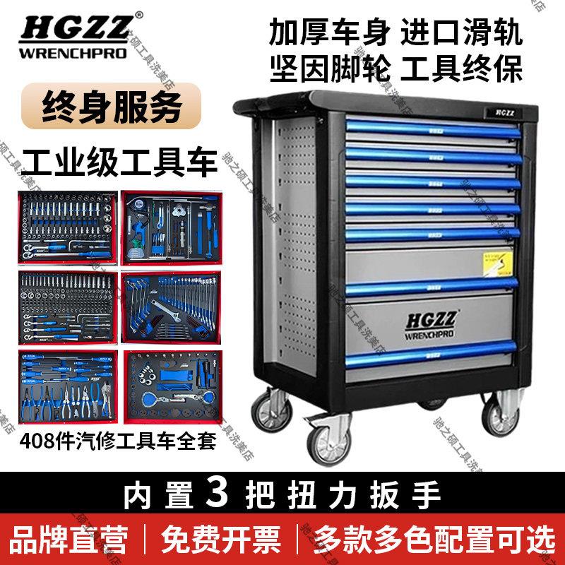 汽修工具车浩工重型车间移动多功能工具车机修汽修工具车套装全套