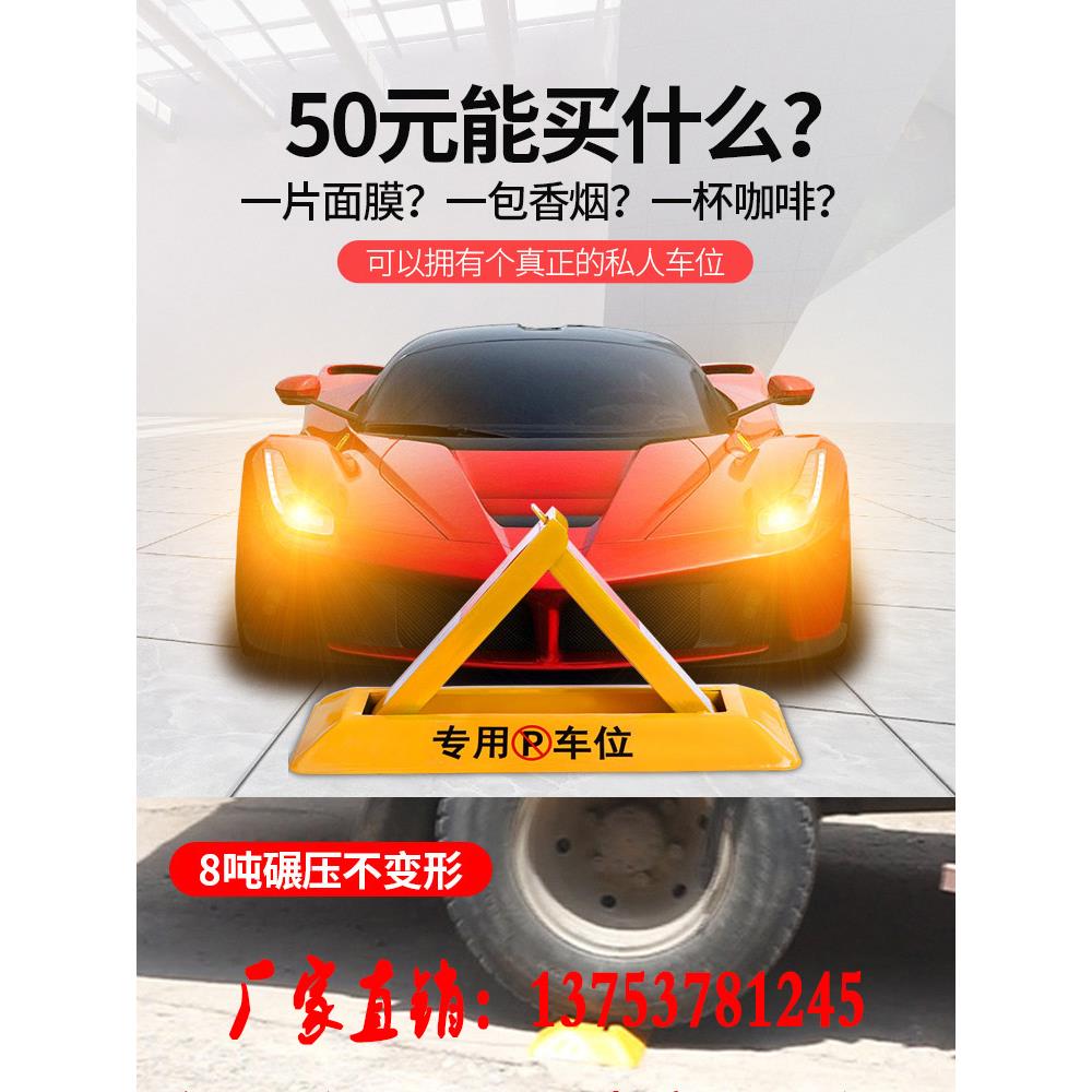停车位地锁汽车库自动占位锁防水智能遥控车位锁地锁加厚抗踹