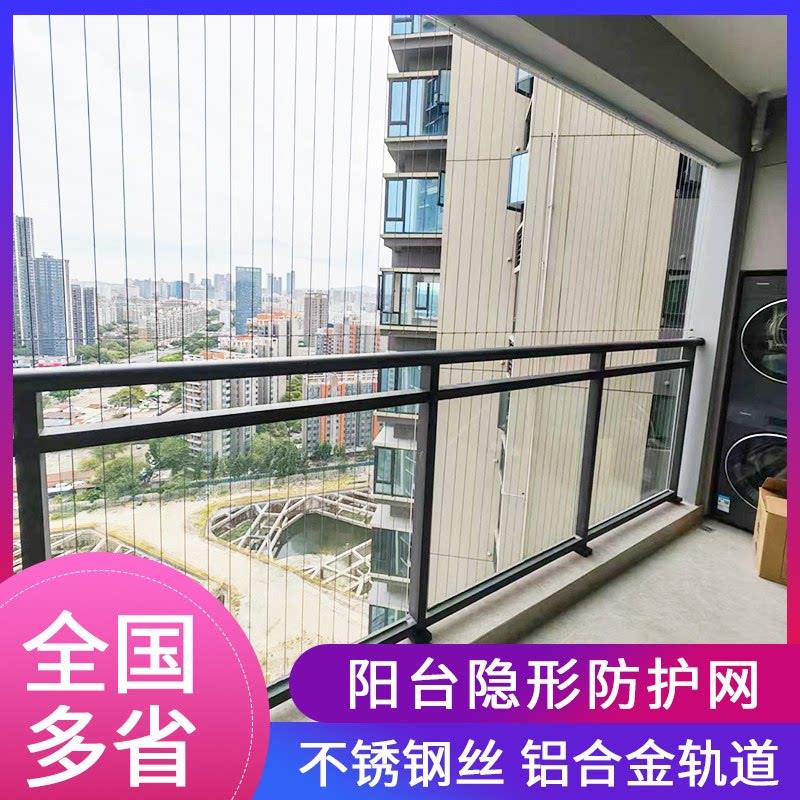 阳台隐形防盗网防护网防盗窗儿童安全防护栏316钢丝网长三角安装
