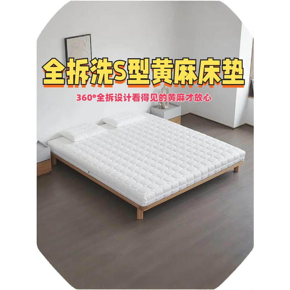 纯天然S型精细黄麻床垫子硬家用婴儿童护脊椰棕榈乳胶m榻榻米定制