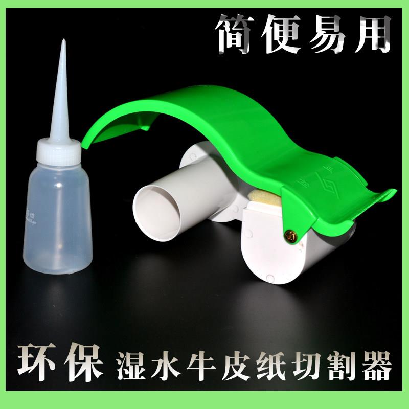 湿水牛皮纸封箱器封箱机切纸机纸胶带轻便涂水纸机手持式切割机图片