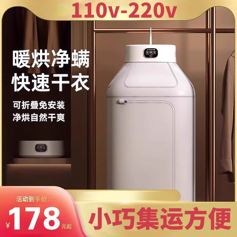 110v伏220v折叠烘干机家用小婴儿烘衣服杀菌旅行可携式烘衣机室内